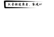 中国式人生超级巨星就职条件解析（揭秘游戏中的就业机会，助你成为超级巨星）