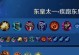 皇子出装技能加点攻略（精确判断时机，高效利用技能点，化身战场统领一统江山）