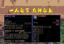 《DNF》2020至尊称号效果详解（掌握至尊称号的实际效果，为您在游戏中赢得胜利提供帮助）