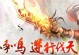 苍穹焚仙手游攻略（成为苍穹焚仙的顶尖仙侠高手，从这里开始！）
