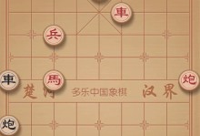 中国象棋残棋攻略（掌握关键技巧，提升下棋水平）
