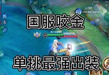 无限火力猴子出装攻略（猴子出装攻略分享，助您在手游无限火力中稳占优势）