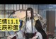 《无情攻略手游，成为绝世高手的秘诀揭密！》（成为手游高手的必备攻略，轻松登顶巅峰！）