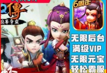 《武侠Q传抽甲攻略大揭秘》（揭开抽甲的秘密，成为武林绝世高手！）