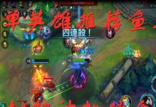 手游3.3鱼人出装攻略（掌握关键装备，让你成为绝对强者！）