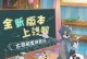 猫和老鼠（掌握游戏规则，成为猫王老鼠王）