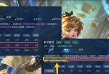 《王者守约出装玩法攻略》（掌握最佳出装策略，成为无敌守约王者）