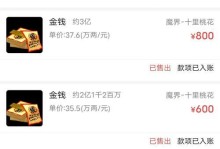 《大话2花圃攻略》（绝世神器、千变万化的技能搭配，让你在大话2花圃成为无敌存在）