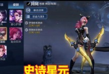 武则天新梦境出装攻略