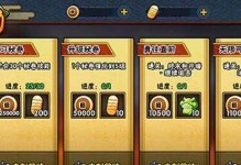 《火影忍者手游车间攻略》（在手游中提升实力的关键技巧与策略）