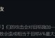 以泰隆出装打法攻略（泰隆打法攻略帮你成为无敌刺客）