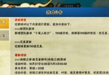 手游火影忍者忍具洗练攻略（掌握忍具洗练技巧，提升忍者战力，称霸忍者世界）