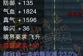诛仙辟谷战罡怎么升级,升级路径与炼制奥秘揭秘