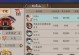阴阳师寮活跃怎么提升,解锁寮产式神，共创繁荣盛景
