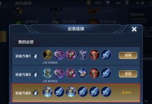《梦泪伽罗出装攻略》（携手伽罗，梦泪登顶王者峡谷）