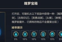 《联盟手游新手皮肤指南攻略》（学会如何获取和使用联盟手游的新手皮肤！）