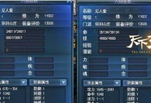 天下3归墟副本攻略——探索迷失的古墓之谜（解密归墟副本，成为最强探险家）