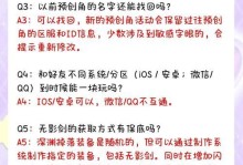元神手游新手攻略（解锁无敌技巧，迎接精彩冒险！）
