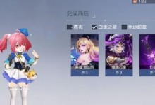 《以星之彼端轮回作战》关键抉择（选择一览，决定你的命运）