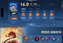 王者射手惩戒铭文出装攻略（完美掌握射手技巧，助你登顶王者荣耀）
