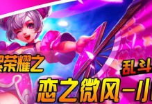 乱斗王者攻略大揭秘！最新阵容出装全解析！（战无不胜，英雄出装从此不再迷茫！）