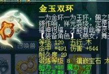 刽子手大神最新出装攻略（刽子手大神出装攻略，带你体验超神之路！）