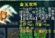 刽子手大神最新出装攻略（刽子手大神出装攻略，带你体验超神之路！）