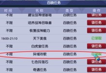 梦幻家庭任务攻略（从选址到布置，一步步教你如何完成梦幻家庭任务）