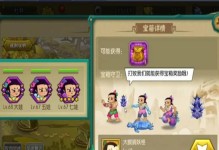 葫芦娃手游攻略（一步步解锁财富，成为富豪的秘诀）