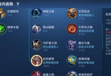 赵云高端局逆风出装攻略（如何通过高效出装战胜逆境，打造不败传奇！）