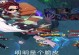 《凤凰棋盘出装攻略》（掌握攻略，成为棋盘上的王者）