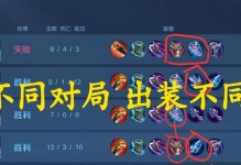 王者荣耀星耀出装攻略（提供最有效的出装建议，助您跻身王者之列！）