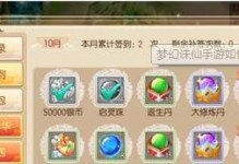 《梦幻诛仙手游攻略大全》（玩转梦幻诛仙，全面攻略、装备、技能、副本等内容一应俱全）