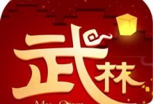 《以武林外传手游抽卡攻略大全》（轻松上分，招募最强武侠！）