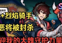 《镇魂街天生为王》角色获取攻略（掌握关键技巧，轻松获得心仪角色）