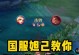 国服妲己出装攻略（无敌法术师——妲己装备选择详解）
