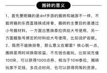 无神之界手游搬砖攻略（通过掌握关键技巧和策略，打造你的繁荣帝国！）