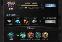 红警2手游箱子模式攻略（提升游戏体验，炫酷武器尽在手中）