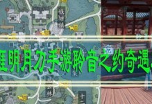 天刀天泉山庄攻略-探索武侠世界的绝佳之地（一起踏上神秘山庄的奇幻之旅！）