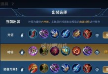 《韩信最强铭文出装攻略，助你登顶王者荣耀！》（韩信出装攻略，铭文必备技巧揭秘！）