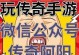 《征服土城之剑手游攻略大全》（畅玩土城之剑，成为顶级剑客！）