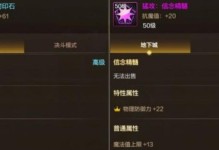 《最新韩服符文出装攻略》（用符文出装让你的游戏更上一层楼！）