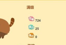 《猫咪公寓2》游戏中金鱼干的获取方法（从任务奖励到商城购买，多种方式轻松获得金鱼干）