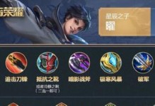王者英雄离奇出装攻略（探索离奇出装方案，解锁游戏新玩法）