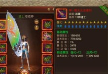 传奇手游队长攻略（成为绝对领袖，带领团队征战传奇世界）