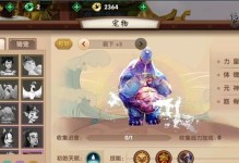 寻仙手游五行兽灵攻略大全（打造最强五行兽灵，助力冲级闯关）