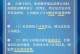 三国志塔防传攻略（利用策略与智慧，打造无敌军团）