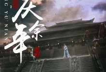 《庆余年手游命数攻略第二章》（战无不胜，攻略全解析！）