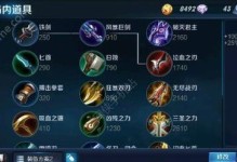 无限乱斗鲸鱼出装顺序攻略