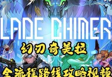 《深入严肃奇幻手游攻略，带你体验别样的游戏世界》（解读奇幻手游攻略，让你成为顶级玩家）